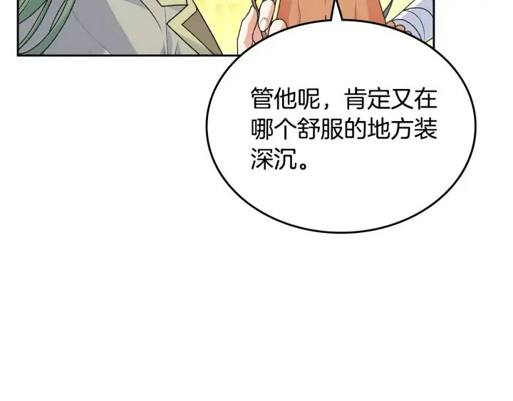 第110话 开导弟弟 第84页