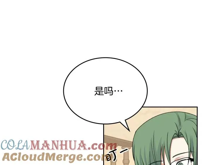 第110话 开导弟弟 第85页