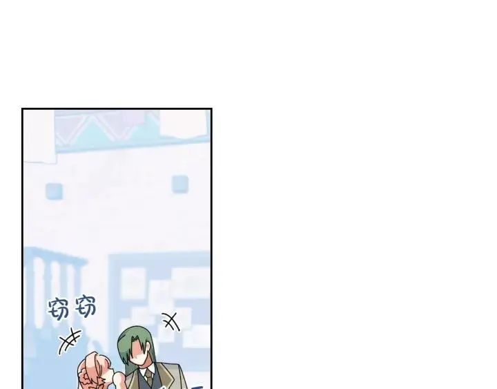 第110话 开导弟弟 第88页