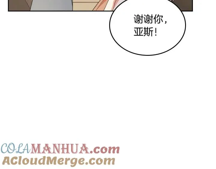 第110话 开导弟弟 第93页