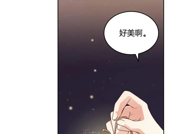 第110话 开导弟弟 第95页