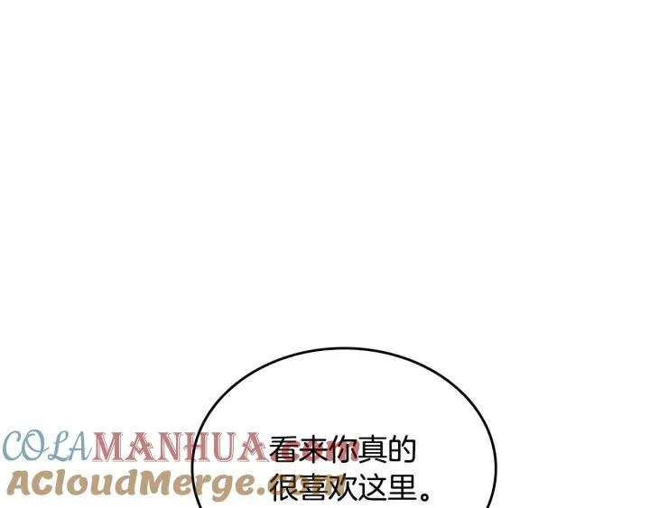 第110话 开导弟弟 第97页