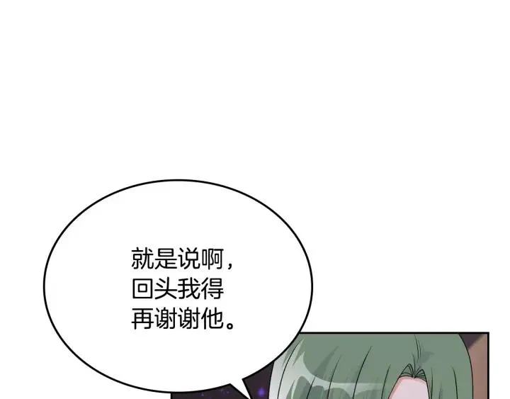 第110话 开导弟弟 第100页