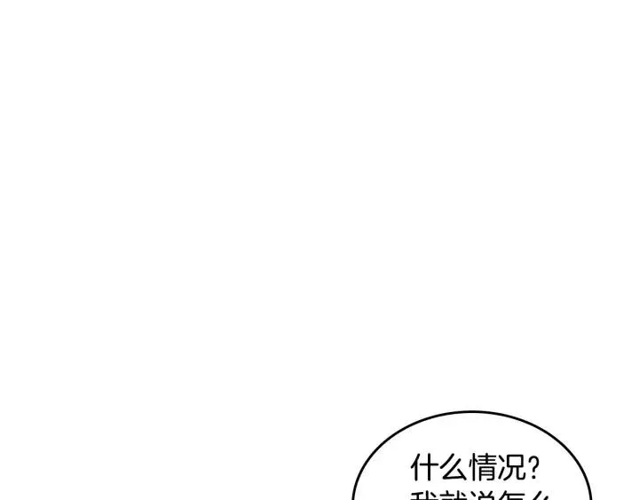 第110话 开导弟弟 第102页