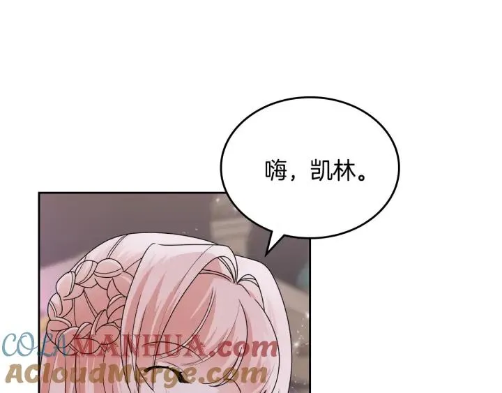 第110话 开导弟弟 第105页
