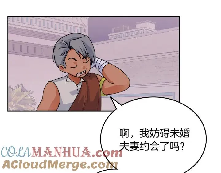 第110话 开导弟弟 第109页
