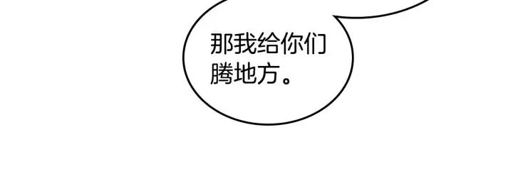 第110话 开导弟弟 第110页