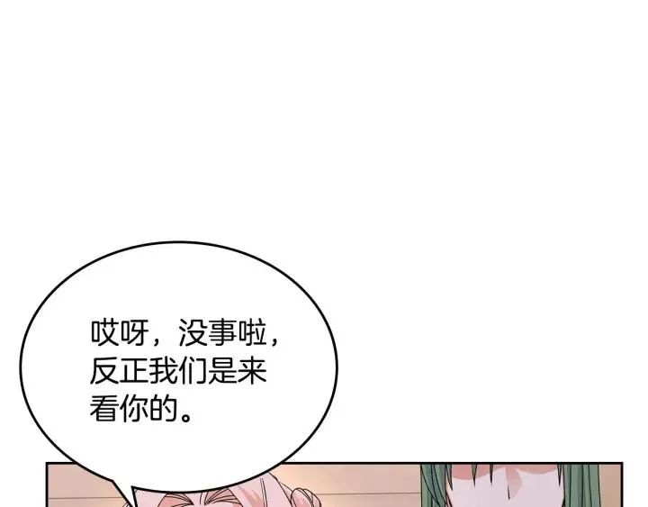 第110话 开导弟弟 第111页