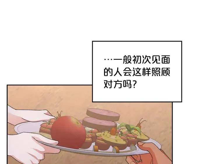 第110话 开导弟弟 第116页
