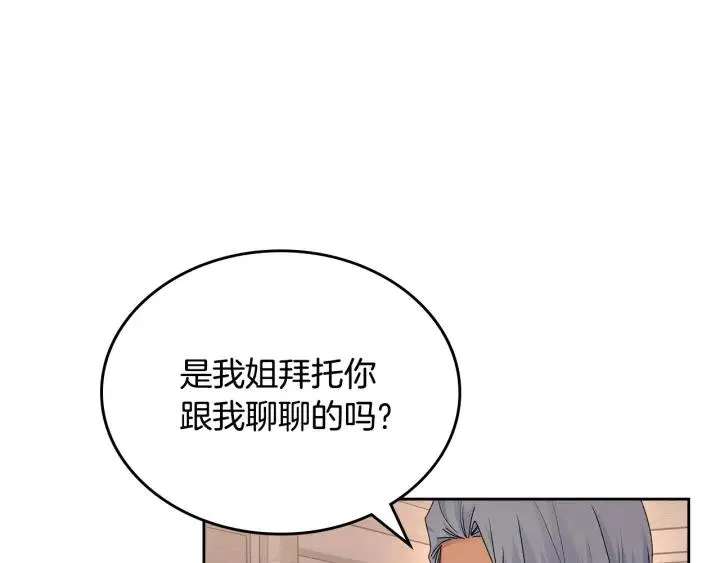 第110话 开导弟弟 第118页