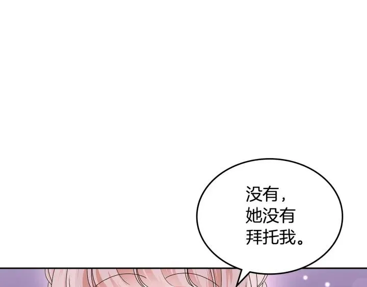 第110话 开导弟弟 第120页
