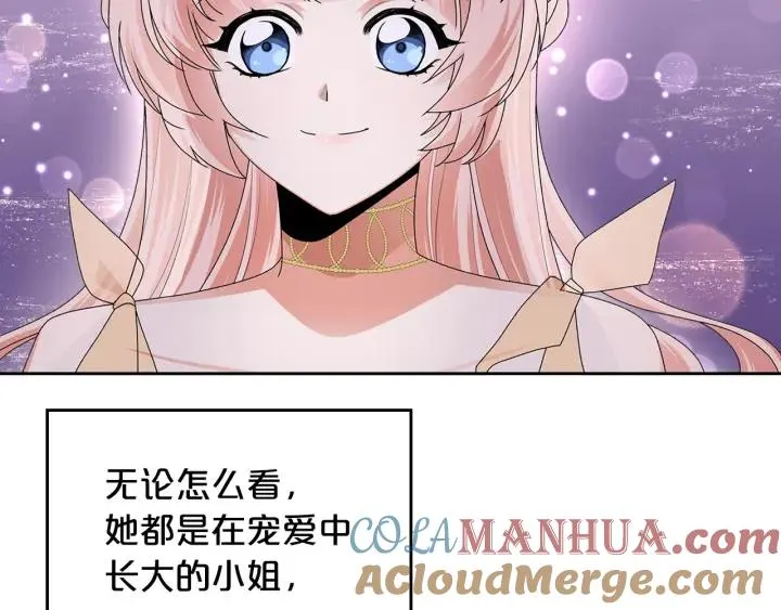 第110话 开导弟弟 第121页
