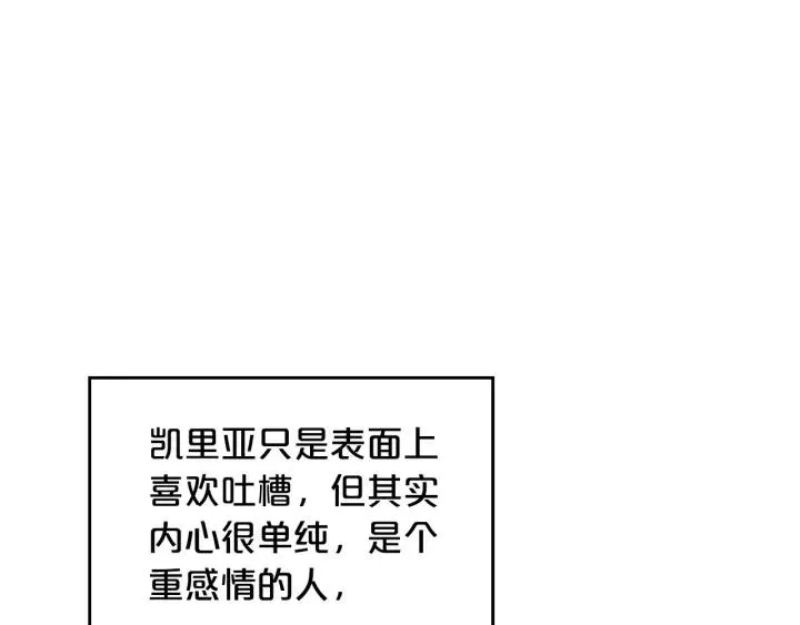 第110话 开导弟弟 第123页