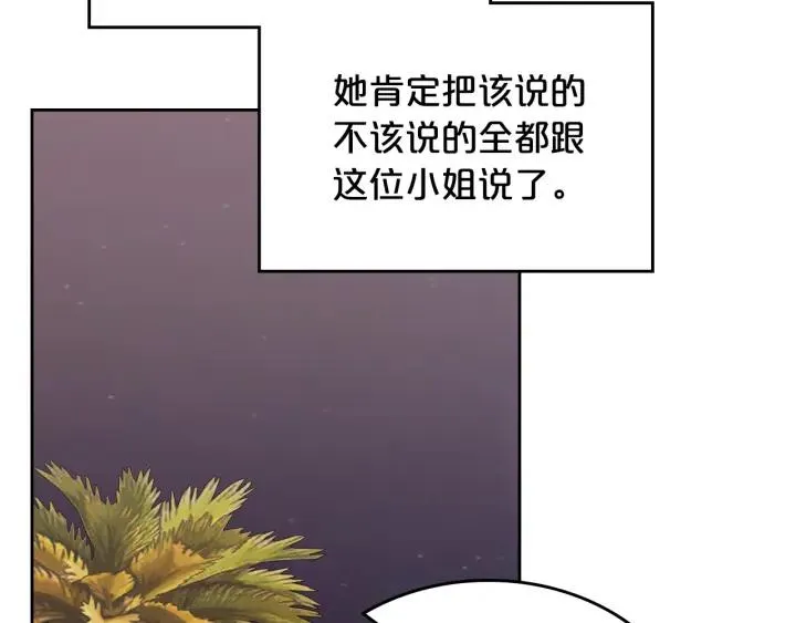 第110话 开导弟弟 第124页