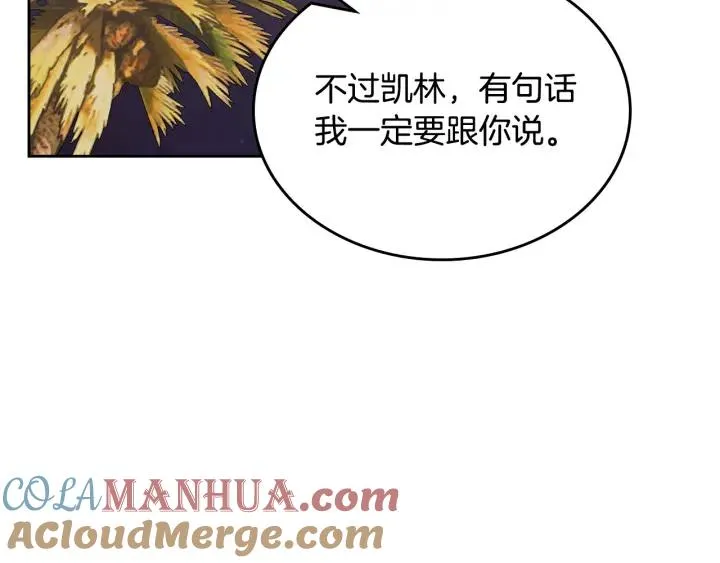 第110话 开导弟弟 第125页