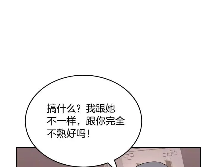 第110话 开导弟弟 第126页