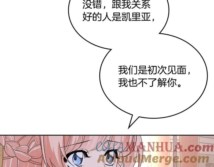 第110话 开导弟弟 第129页