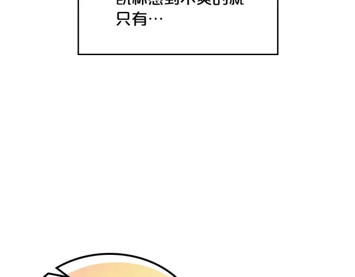 第110话 开导弟弟 第131页