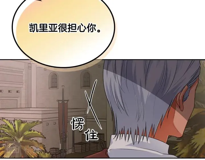 第110话 开导弟弟 第132页