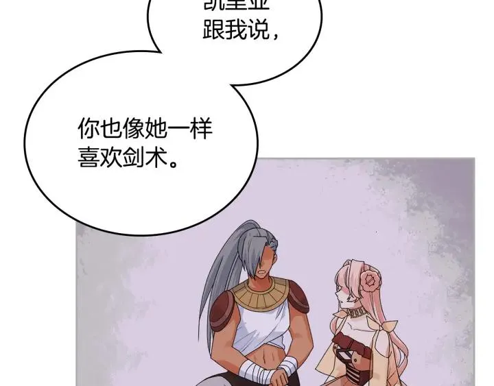 第110话 开导弟弟 第134页
