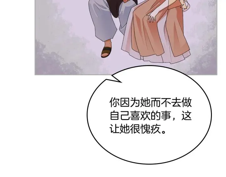 第110话 开导弟弟 第135页