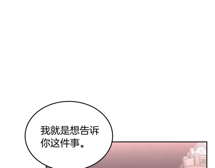 第110话 开导弟弟 第138页
