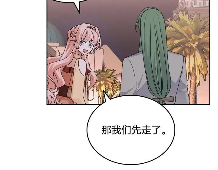 第110话 开导弟弟 第139页