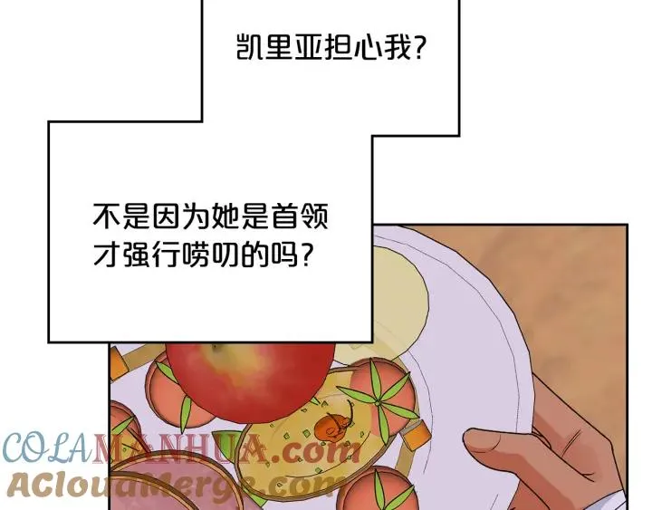 第110话 开导弟弟 第145页