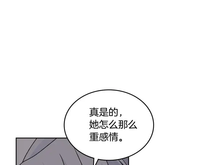 第110话 开导弟弟 第151页