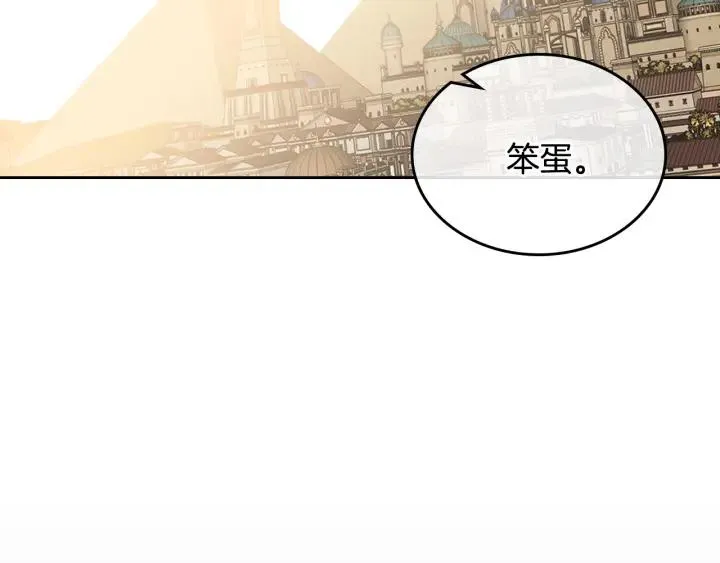 第110话 开导弟弟 第154页