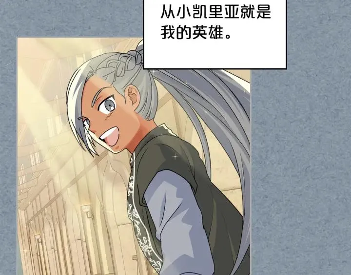 第110话 开导弟弟 第156页