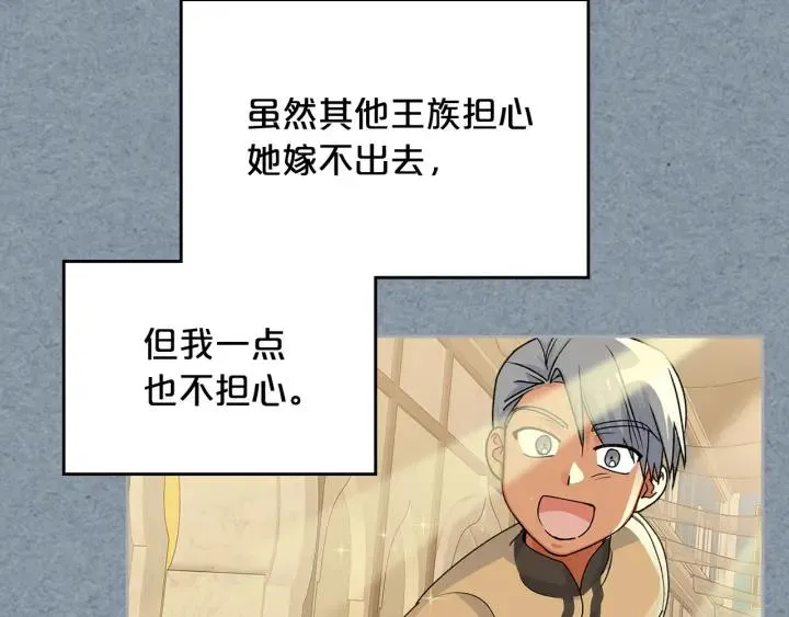 第110话 开导弟弟 第158页