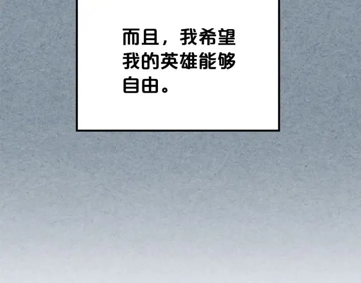 第110话 开导弟弟 第162页