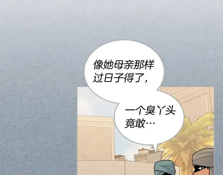 第111话 你还有我 第6页