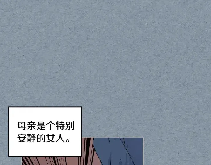 第111话 你还有我 第8页