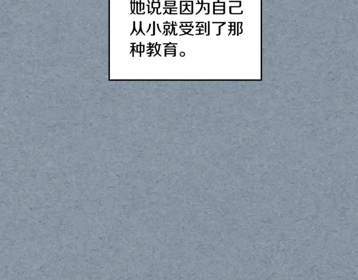 第111话 你还有我 第10页
