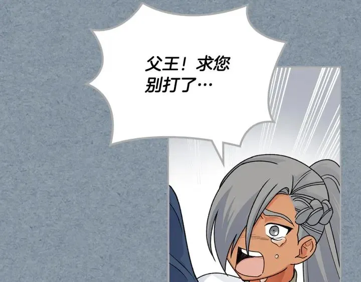 第111话 你还有我 第11页