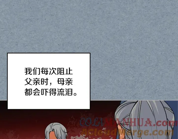 第111话 你还有我 第13页
