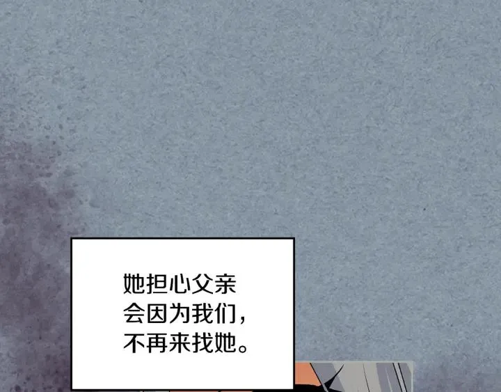 第111话 你还有我 第15页