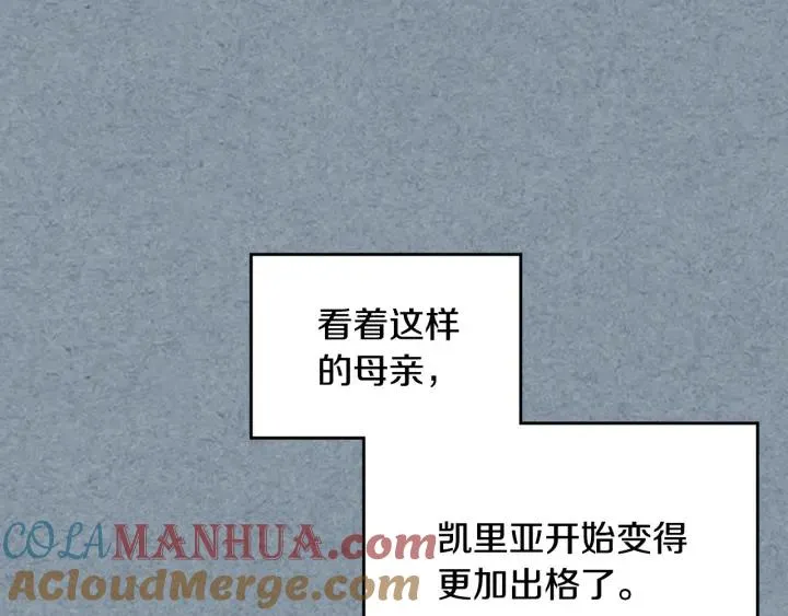 第111话 你还有我 第17页