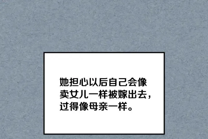 第111话 你还有我 第19页