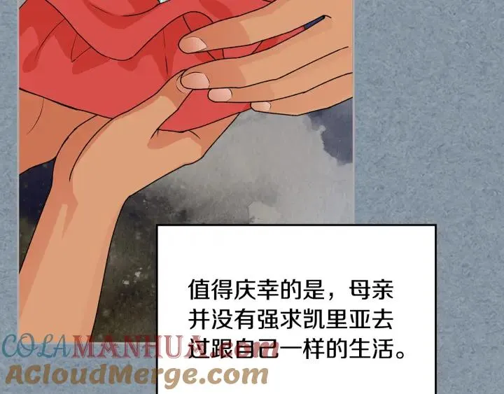 第111话 你还有我 第21页
