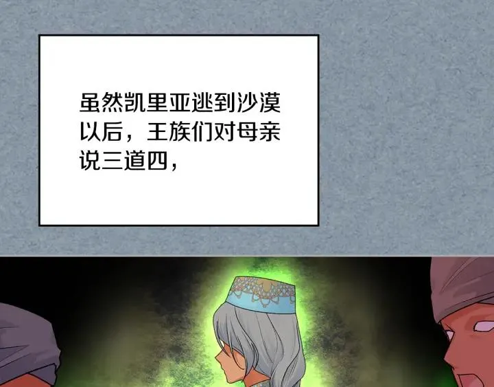 第111话 你还有我 第23页