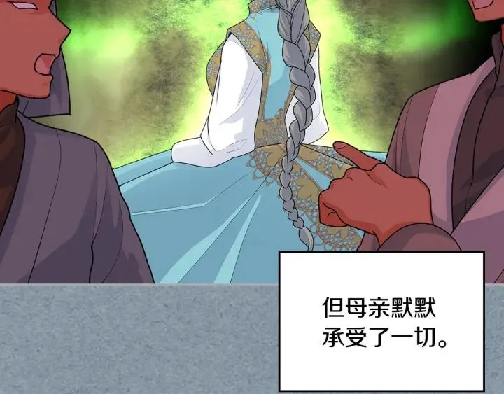 第111话 你还有我 第24页