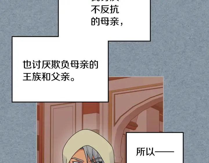 第111话 你还有我 第26页