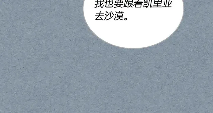第111话 你还有我 第28页