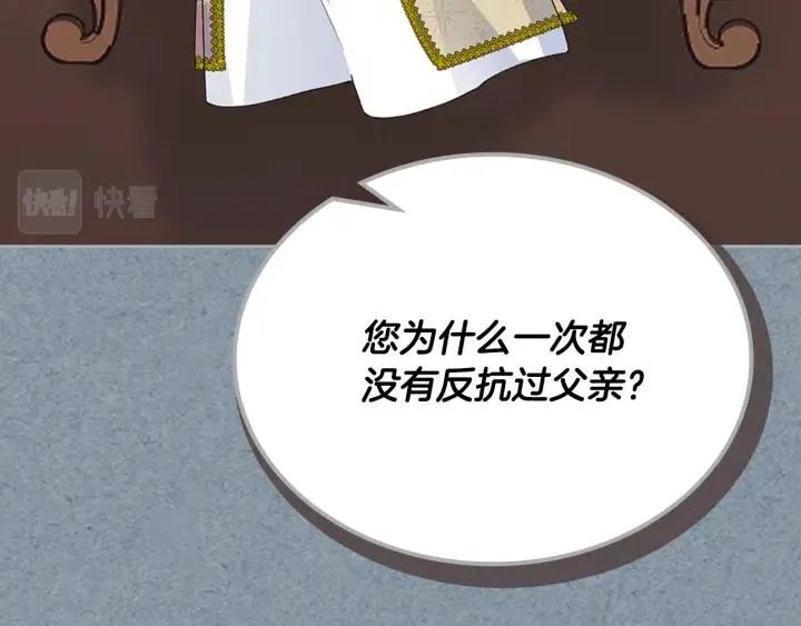 第111话 你还有我 第31页