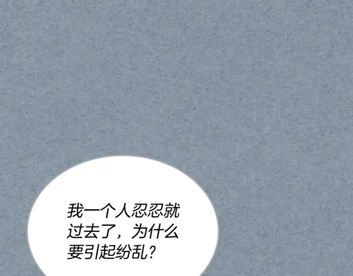 第111话 你还有我 第32页