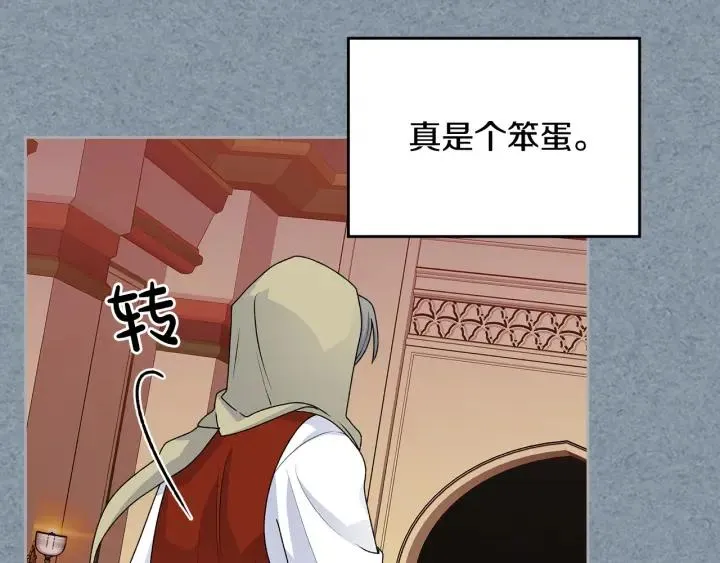 第111话 你还有我 第43页