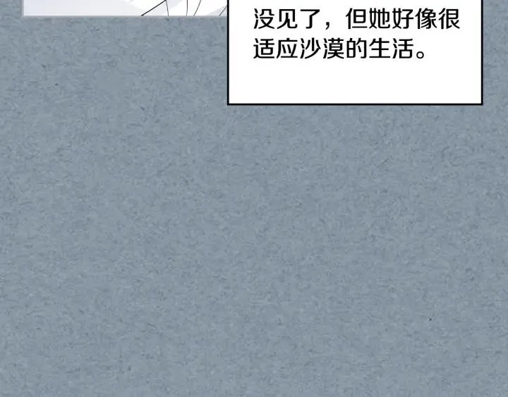 第111话 你还有我 第50页